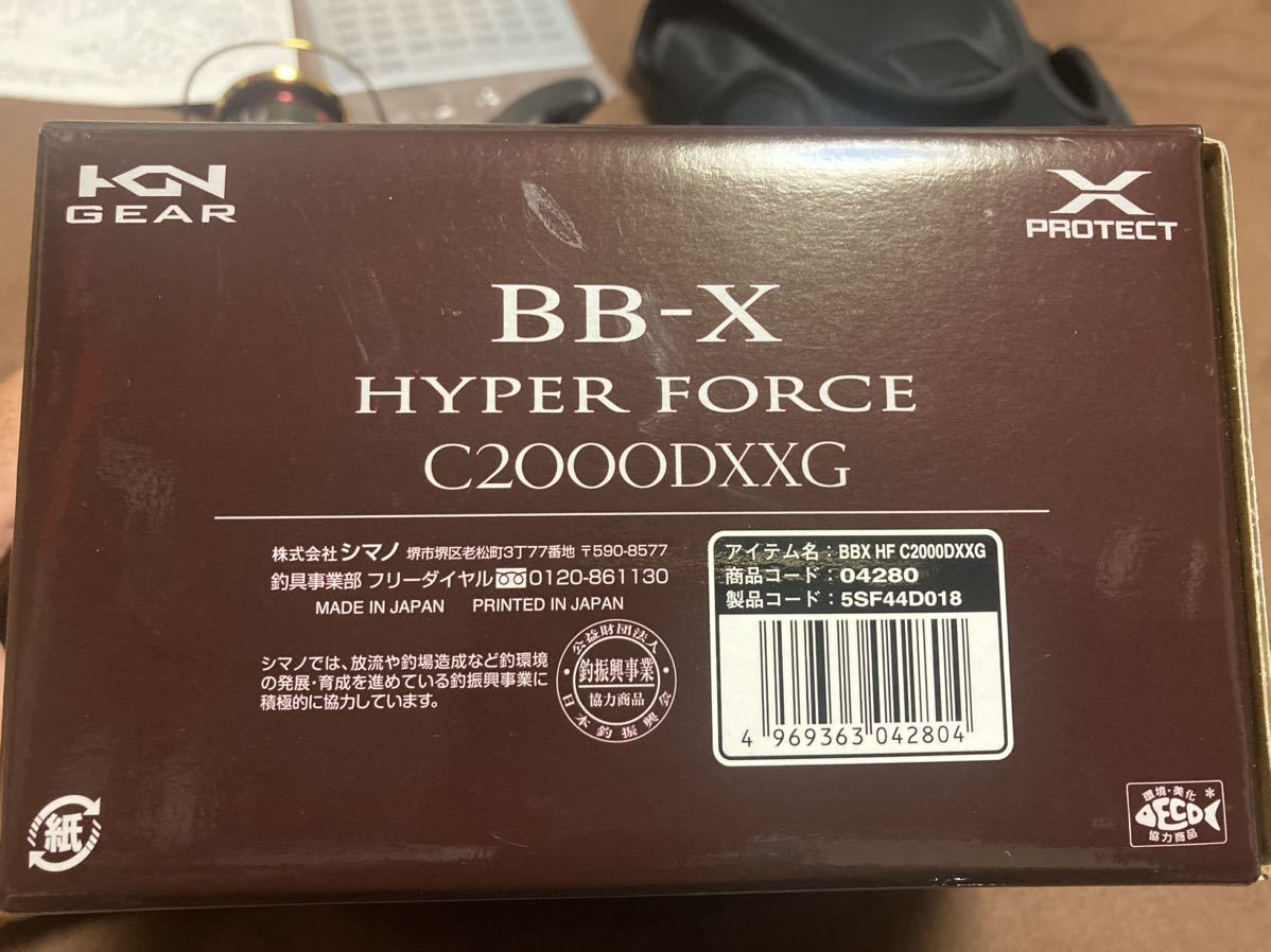シマノ　20 BB-X　ハイパーフォース　C2000DXXG　【美品】 C2000DXXG シマノ BB-X シマノBB-X フィッシング 送料無料