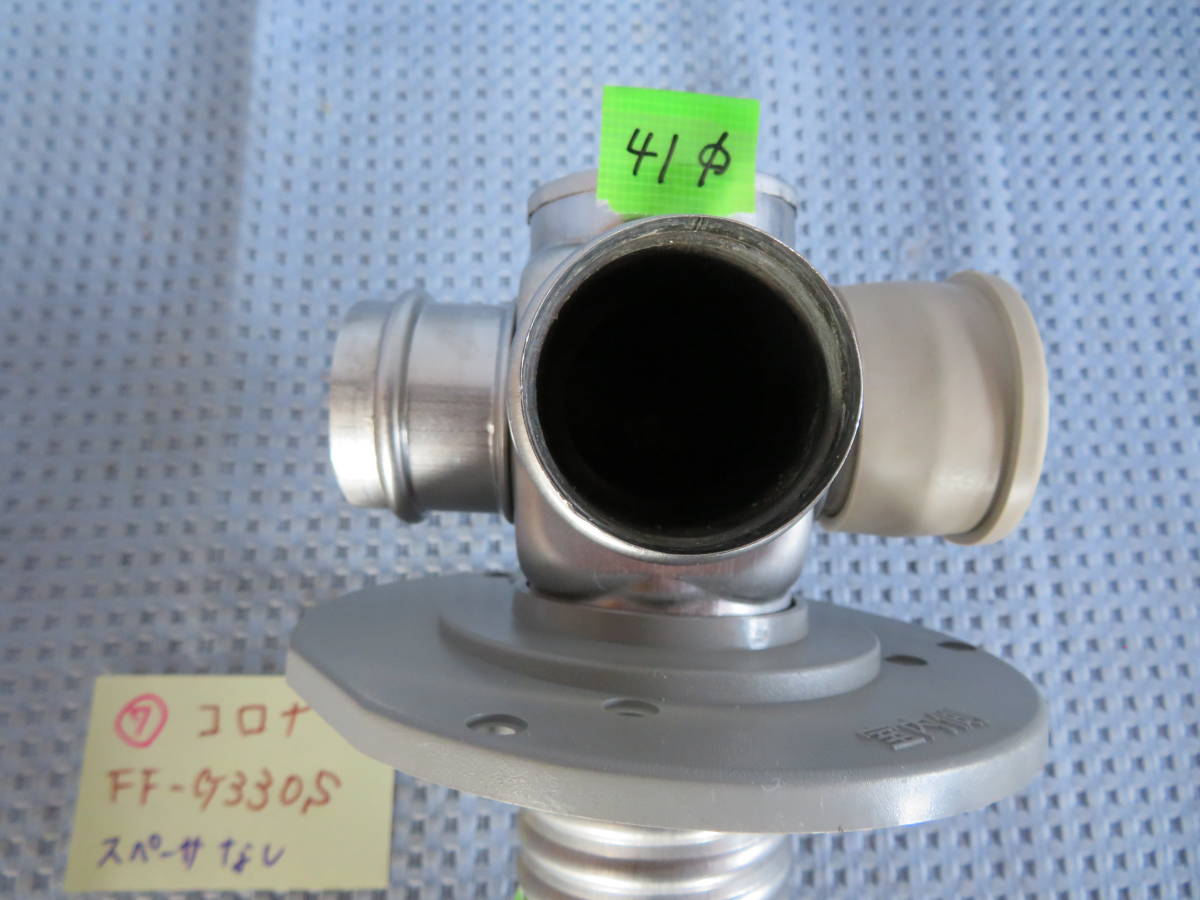 コロナ＃7　FF式石油ストーブ 04/09/18 排気管トップ　中古品 7 FF-G330S　05/09/26 コロナ 製品詳細｜FF温風タイプ｜寒冷地用大型ストーブ｜株式会社コロナ 部品 輻射 石油ストーブ おしゃれ