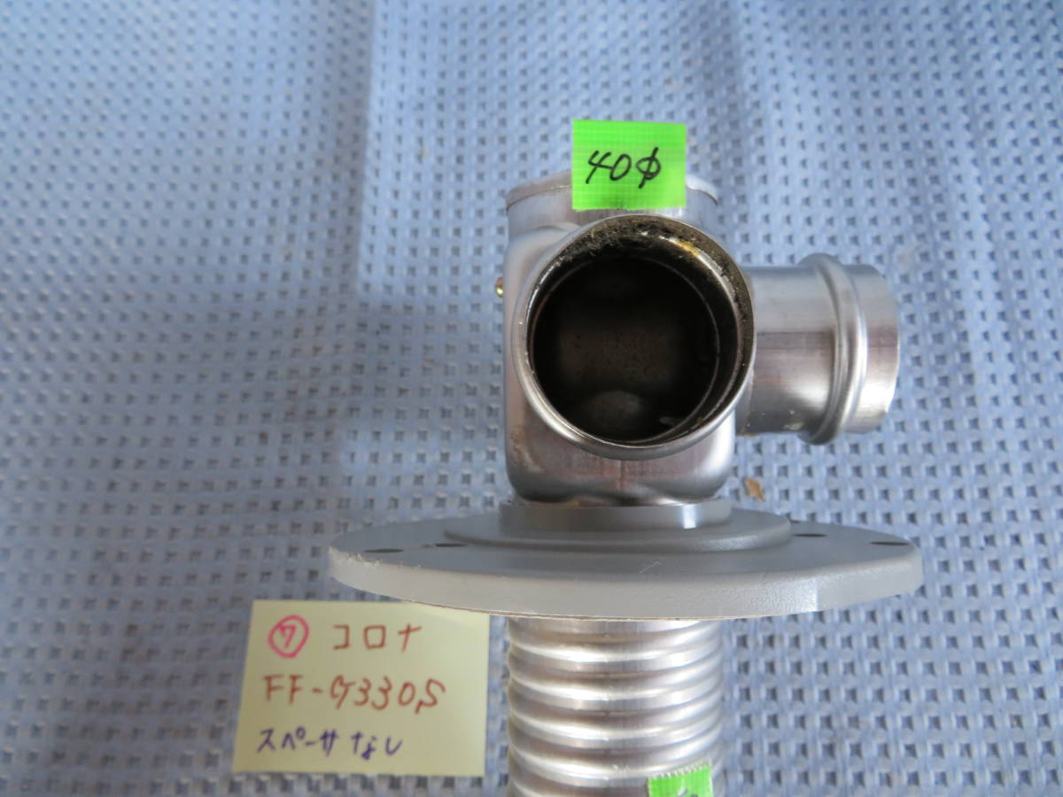 コロナ＃7　FF式石油ストーブ 04/09/18 排気管トップ　中古品 7 FF-G330S　05/09/26 コロナ 製品詳細｜FF温風タイプ｜寒冷地用大型ストーブ｜株式会社コロナ 部品 輻射 石油ストーブ おしゃれ