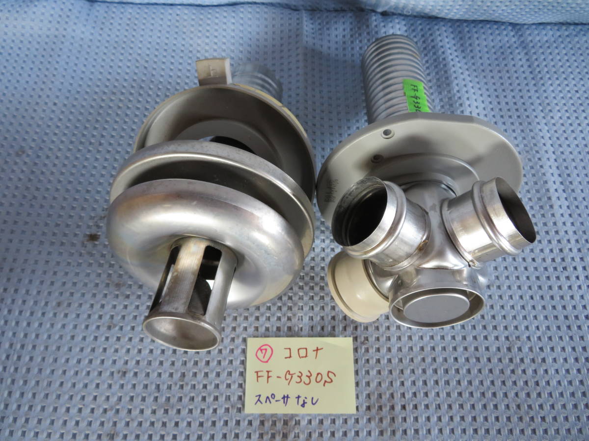 コロナ＃7　FF式石油ストーブ 04/09/18 排気管トップ　中古品 7 FF-G330S　05/09/26 コロナ 製品詳細｜FF温風タイプ｜寒冷地用大型ストーブ｜株式会社コロナ 部品 輻射 石油ストーブ おしゃれ