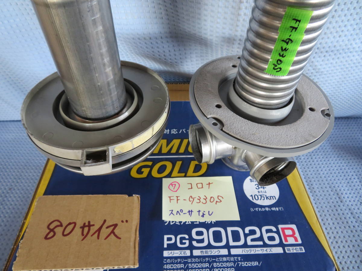 コロナ＃7　FF式石油ストーブ 04/09/18 排気管トップ　中古品 7 FF-G330S　05/09/26 コロナ 製品詳細｜FF温風タイプ｜寒冷地用大型ストーブ｜株式会社コロナ 部品 輻射 石油ストーブ おしゃれ