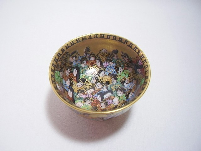 九谷 中田龍山 三十六歌仙 金襴手 酒盃 ぐい呑 /(検索 田村金星 福島