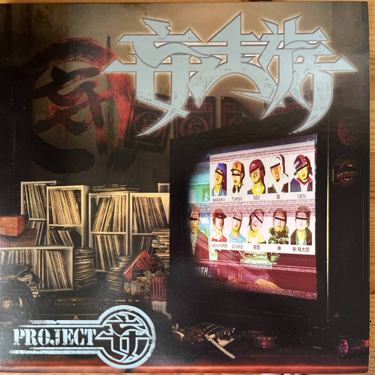 国内盤　2LP 妄走族 Project 妄 USJP-1007/8