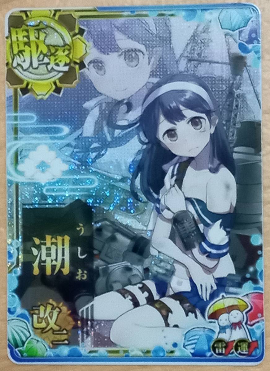 艦これアーケード　呂500　中破　サマーフレーム 艦これアーケード 呂500 中破 里帰り水着