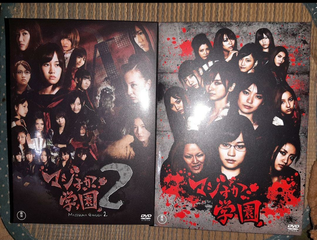 AKB48DVDまとめ売り　マジすか学園DVD BOX １+２ マジすか学園 1 & 2 DVD BOX AKB48 新品未開封 送料無料 【公式通販】