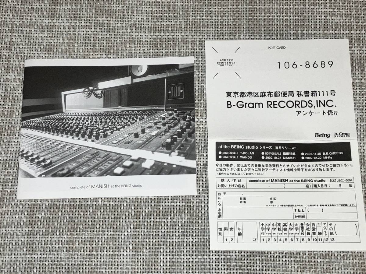 MANISH of at complete the BEING studio 送料込み 即決 ⁄ マニッシュ