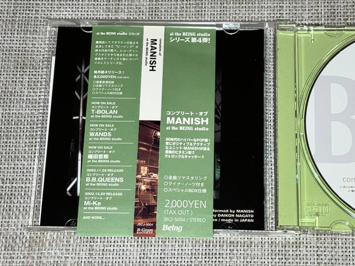MANISH of at complete the BEING studio 送料込み 即決 ⁄ マニッシュ
