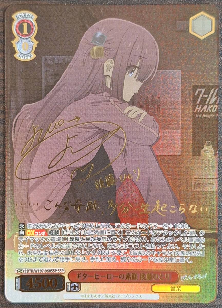 ヴァイス/ぼっち・ざ・ろっく!/SSP/青山吉能サイン/ギター ヴァイス/ぼっち・ざ・ろっく!/SSP/青山吉能サイン/ギター