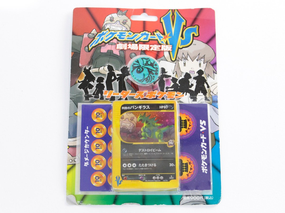 中古・未開封品】ポケモンカード ポケモンカード☆VS リーダーズ