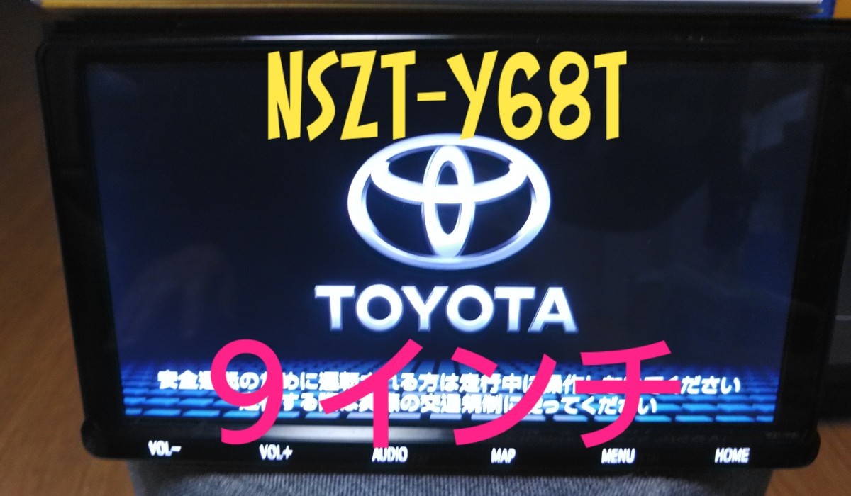 トヨタ純正ナビ９インチ　NSZT-Y68T_2