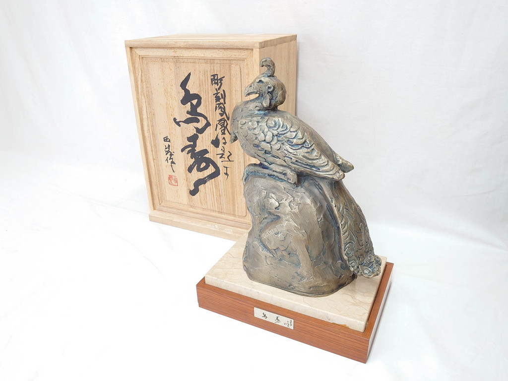 R-070765 彫刻家 北村西望 1980年 白銅(洋銀)製 鳥寿 凛とした佇まいが