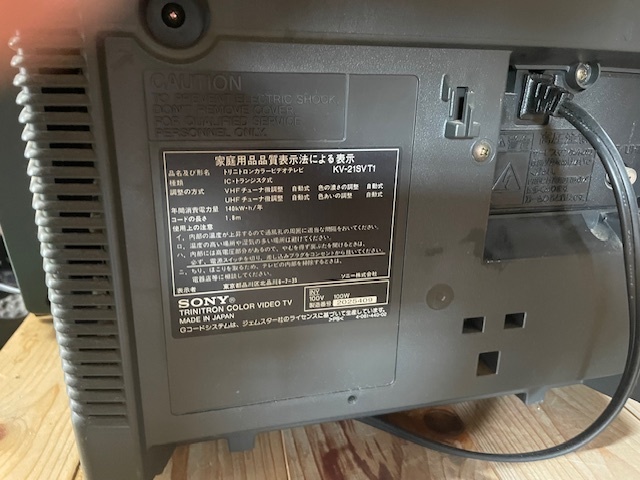 動作確認済み☆SONY Trinitron トリニトロン KV-21SVT1 21型ブラウン管