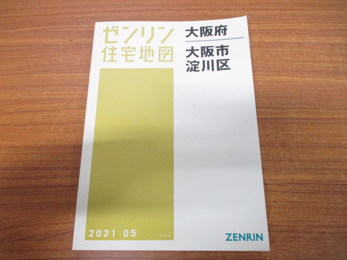 ▲01)ゼンリン住宅地図 大阪府 大阪市淀川区/2021年5月/ゼンリン/ZENRIN/2021年発行