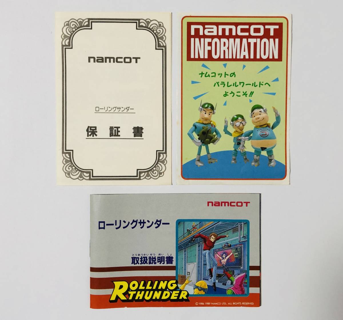 ファミコン ローリングサンダー 箱説付き ナムコ ナムコット レトロ