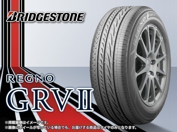 ブリヂストン REGNO レグノ GRV2 GR-VII GR-V2 225/60R17 99H