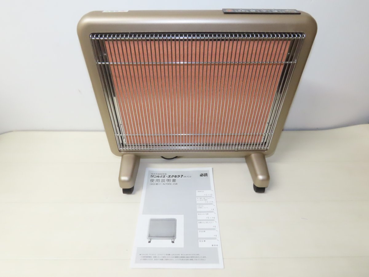 日本遠赤外線 サンルミエ・エクセラ7 N700L-GR サンルミエ・エクセラ7 