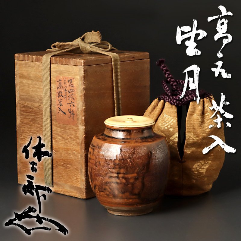 佳香】水野澤三 紫志野ぐい呑 共箱 共布 本物保証 【公式通販】