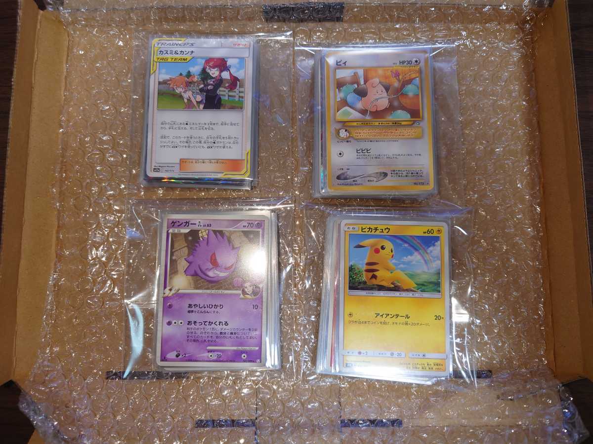 掘り出し物 1円スタート昔のポケモンカード旧裏面から最新弾まとめ 
