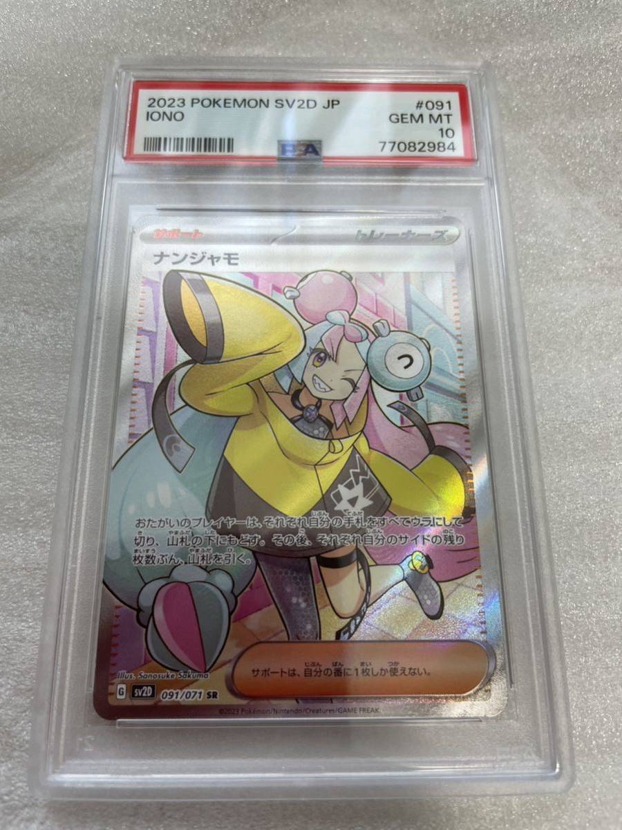 PSA10・CSR】クチートV ※PSA鑑定ケース入り 【公式通販】