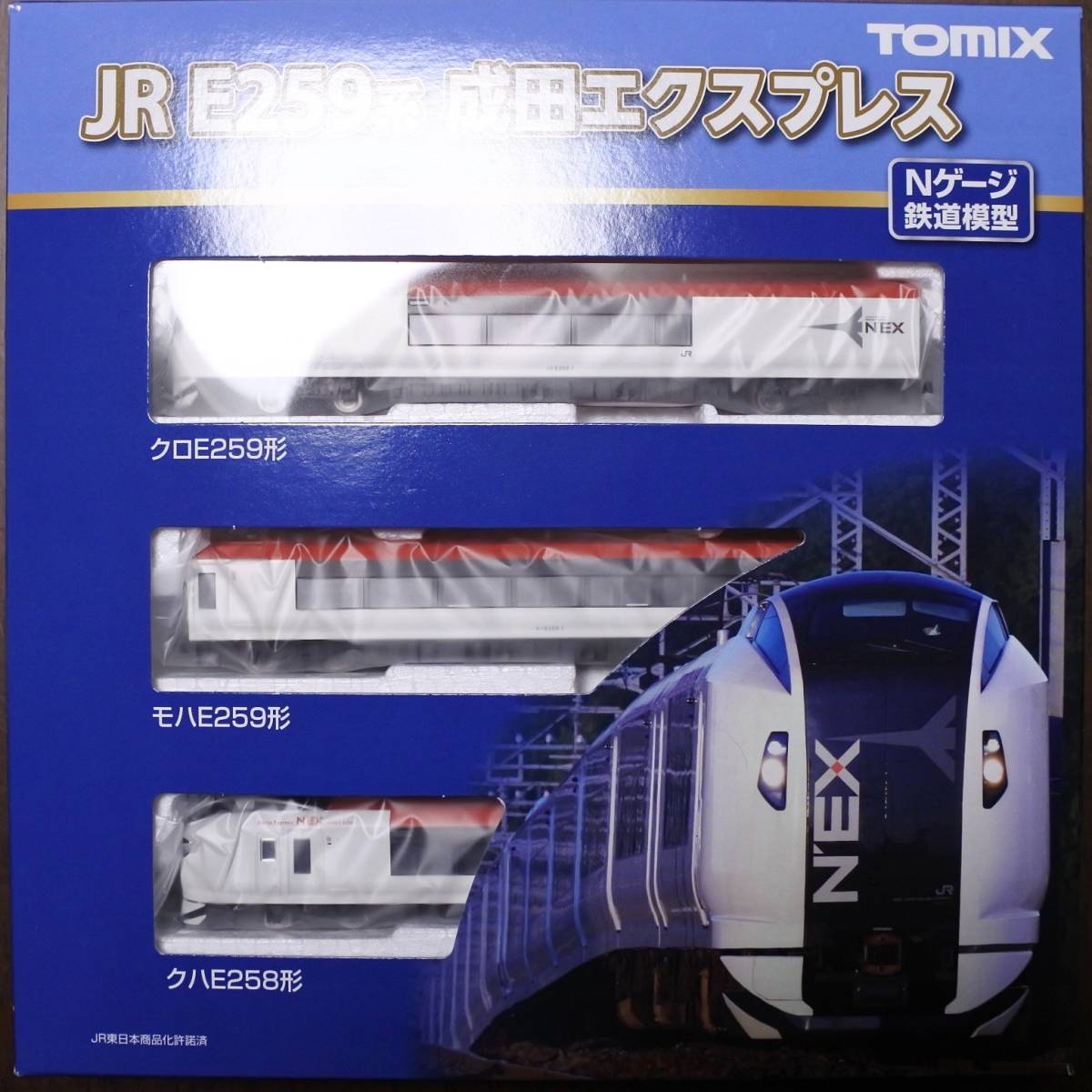 TOMIX 98459，98460 JRE259系 特急電車（成田エクスプレス）6両基本，増結セット ＊新品未走行＊