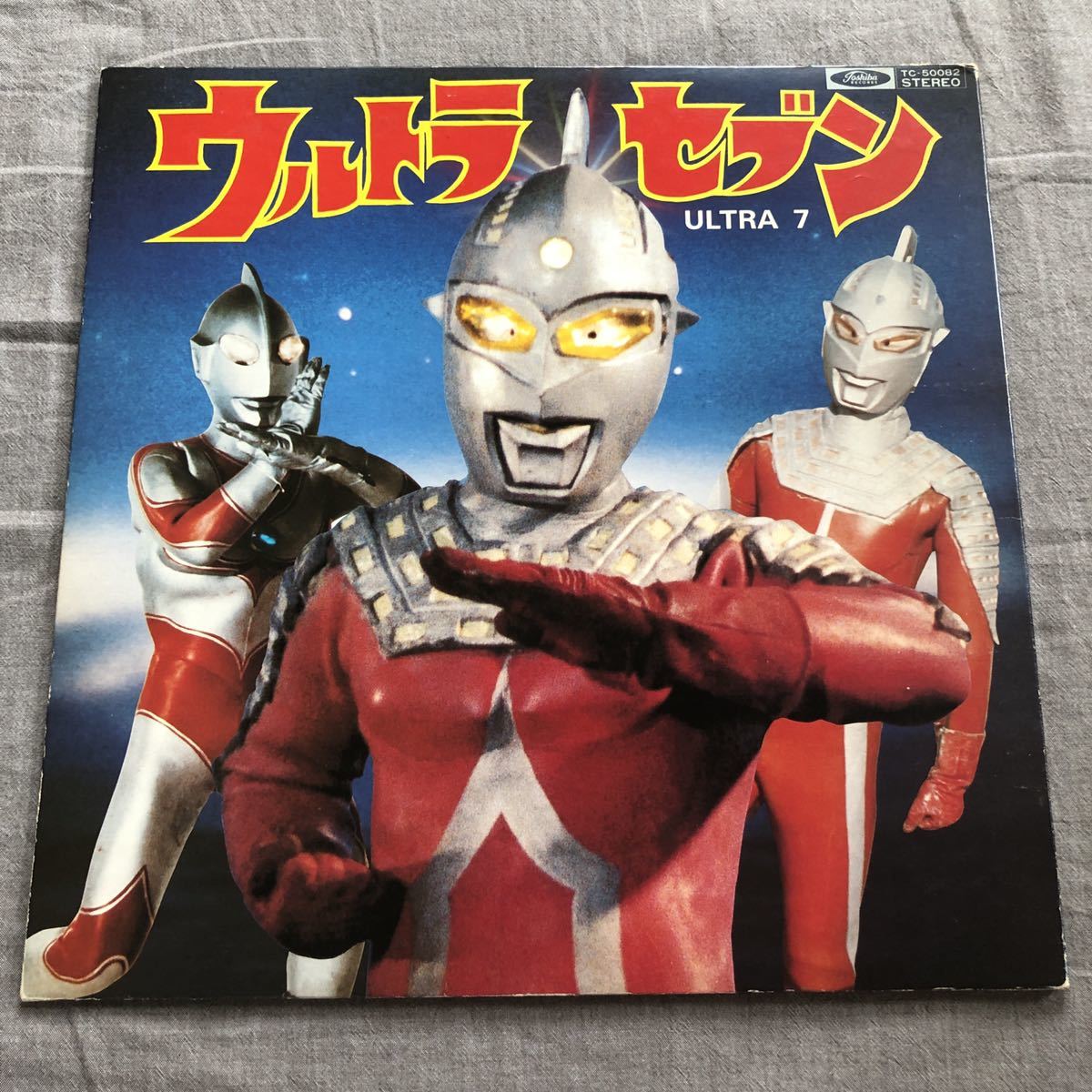 Yahoo!オークション - 「ウルトラセブン」音楽の落札相場・落札価格