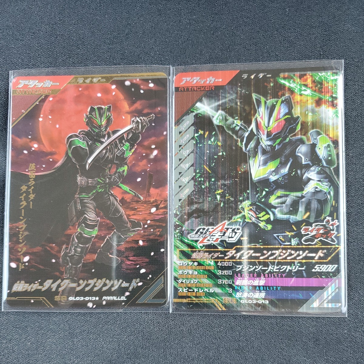 超激得，SALE 仮面ライダー ガンバレジェンズ 3弾 仮面ライダータイクーン ブジンソード SR GL03-013 パラレル(レジェンドレア)｜売買されたオークション情報、yahooの商品情報をアーカイブ公開 - オークファ レジェンドレア