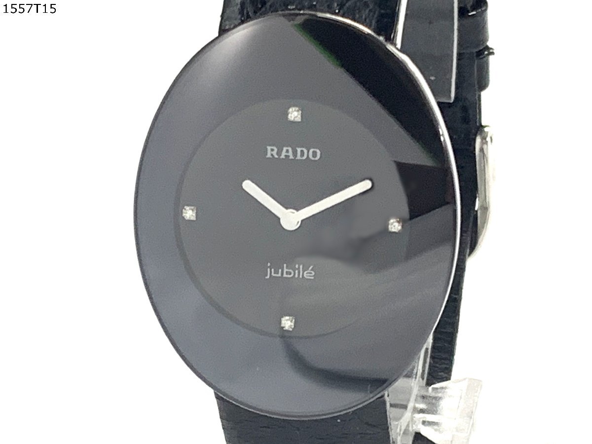 RADO ラドー ジュビリー jubile 2026年最新Yahoo!オークション -rado 
