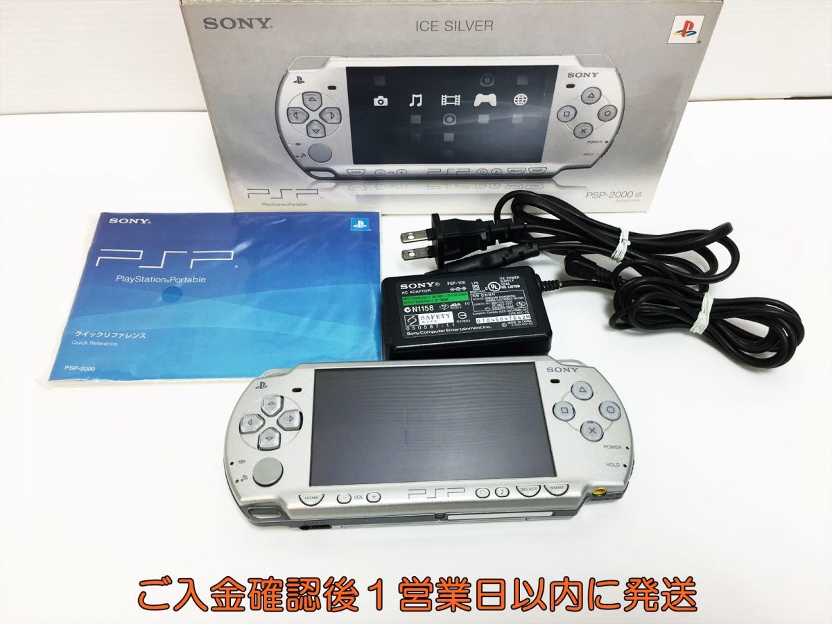 1円】SONY playstation portable 本体/箱 セット PSP-2000 シルバー