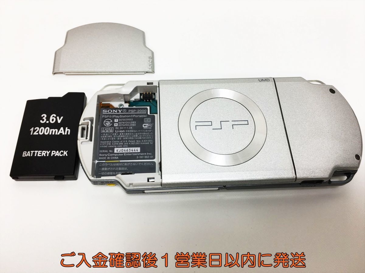 1円】SONY playstation portable 本体/箱 セット PSP-2000 シルバー