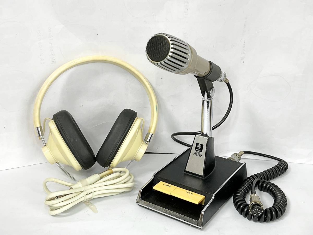 TRIO　スタンドマイクMC-50、ヘッドフォンHS-4、2点まとめて