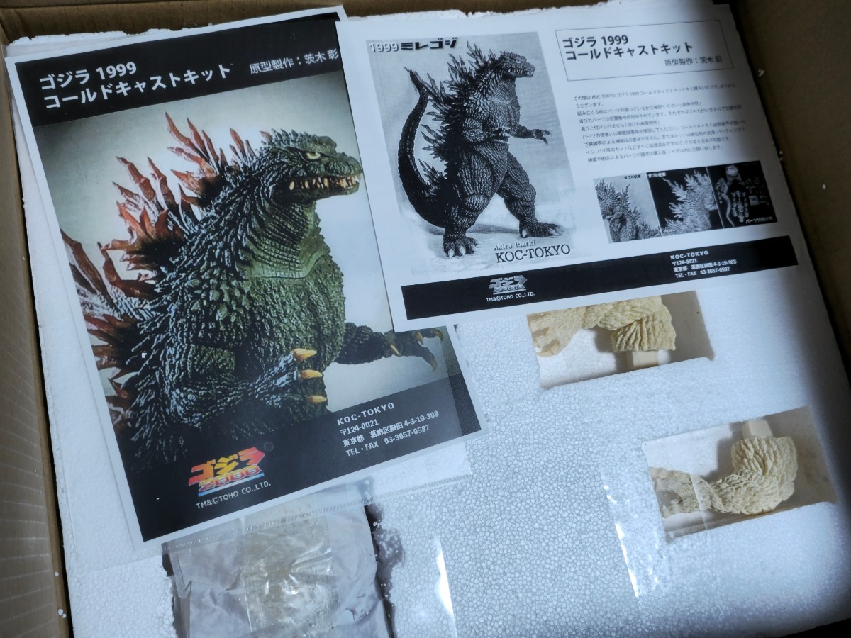KOC ゴジラ 1999 ガレージキット 40cm ミレゴジ 茨木彰 新品 未組立 