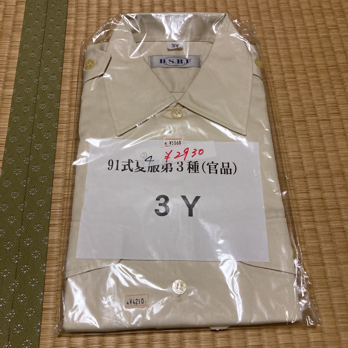 PX購入 陸上自衛隊 91式制服 3種 半袖 新品未使用 私物品 ミリタリー