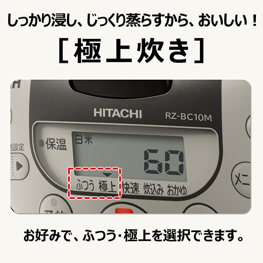 日立　 IH炊飯器 RZ-XS10M 5.5合炊き 日立 炊飯器 5.5合 IH式 取っ手付き黒釜 RZ-BC10M S シルバー 炊飯