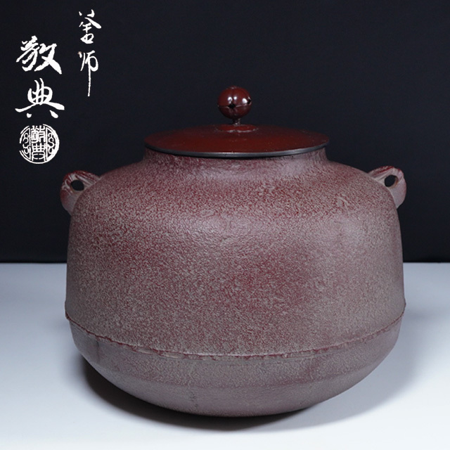 阿弥陀堂釜 利休好 釜師 共箱 高橋敬典作 M 茶道具人間国宝 高橋