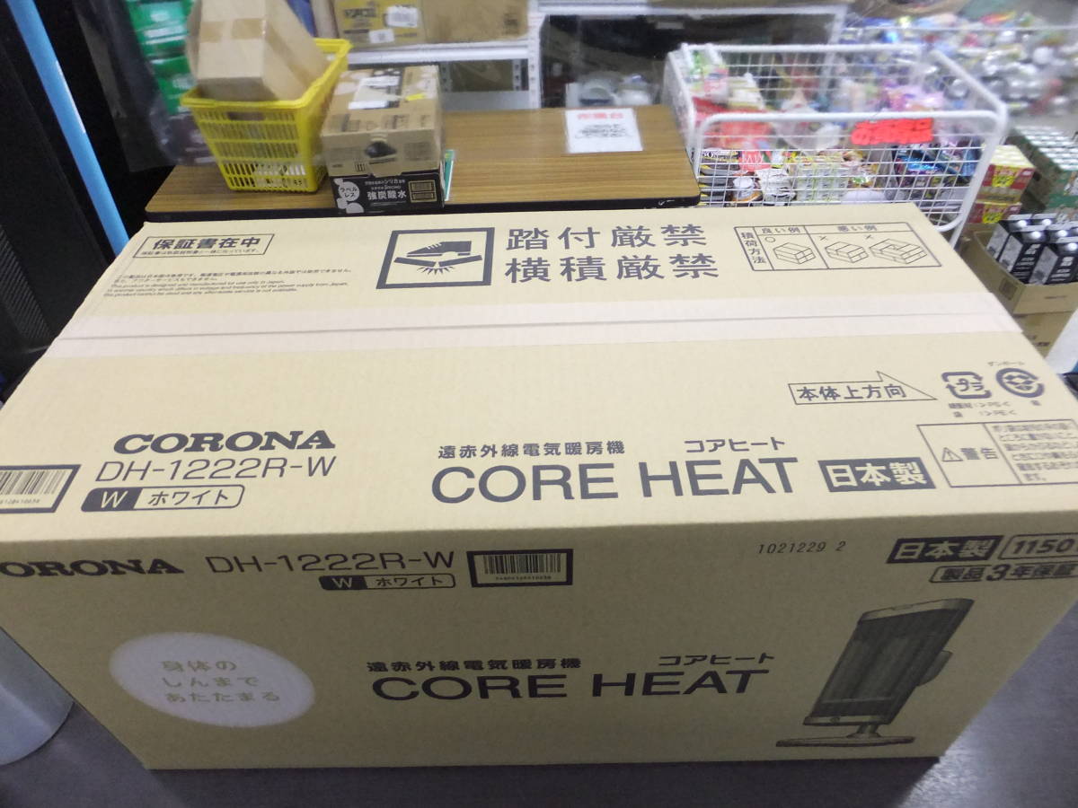 CORONA DH-1222R(W) 遠赤外線電気暖房機 コアヒート □未使用品□CORONA DH-1222R-W 遠赤外線電気暖房機 コアヒート ホワイト