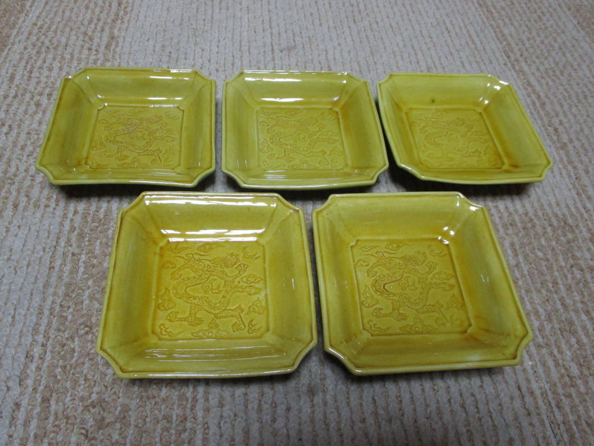 珉平焼 小皿 豆皿 珉平焼 淡路焼 龍図 角皿 小皿