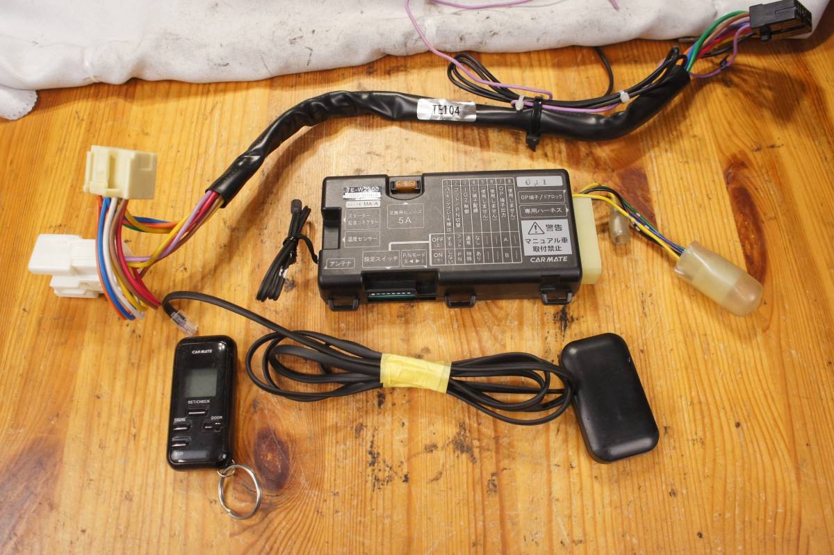 電波OK TE-W2300 TE104 エンジンスターター AZR65G ノア外し カーメイト 本体 リモコン ハーネス エンスタ TECRM-A CARMATE トヨタ @3521s
