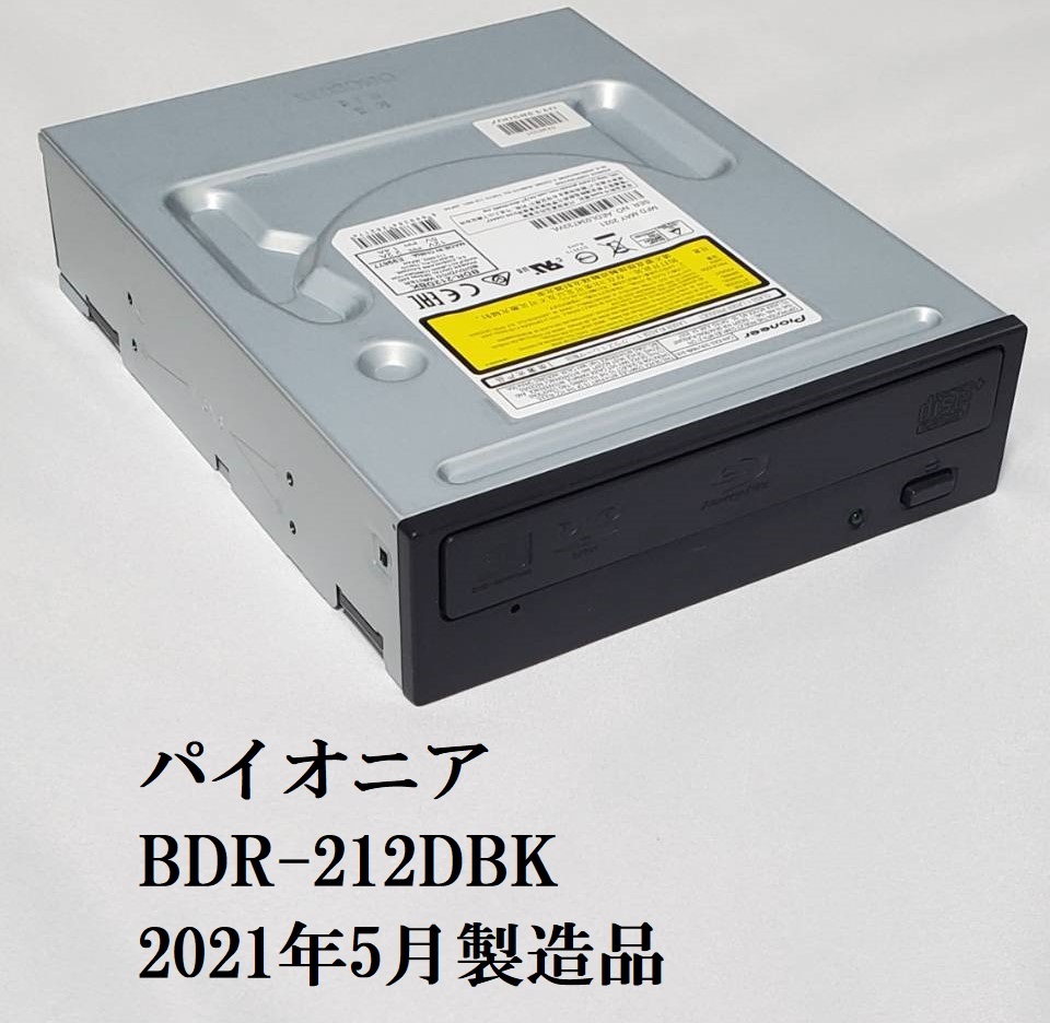 【最終値下げ】2021年　高年式　パイオニア　BDR-212 ブルーレイドライブ パイオニア 2021年5月製造 BDR-212DBK ブルーレイドライブ Blu-ray