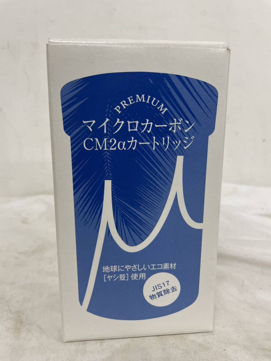 新品】PREMIUM マイクロカーボン CM2カートリッジ プレミアムマイクロ