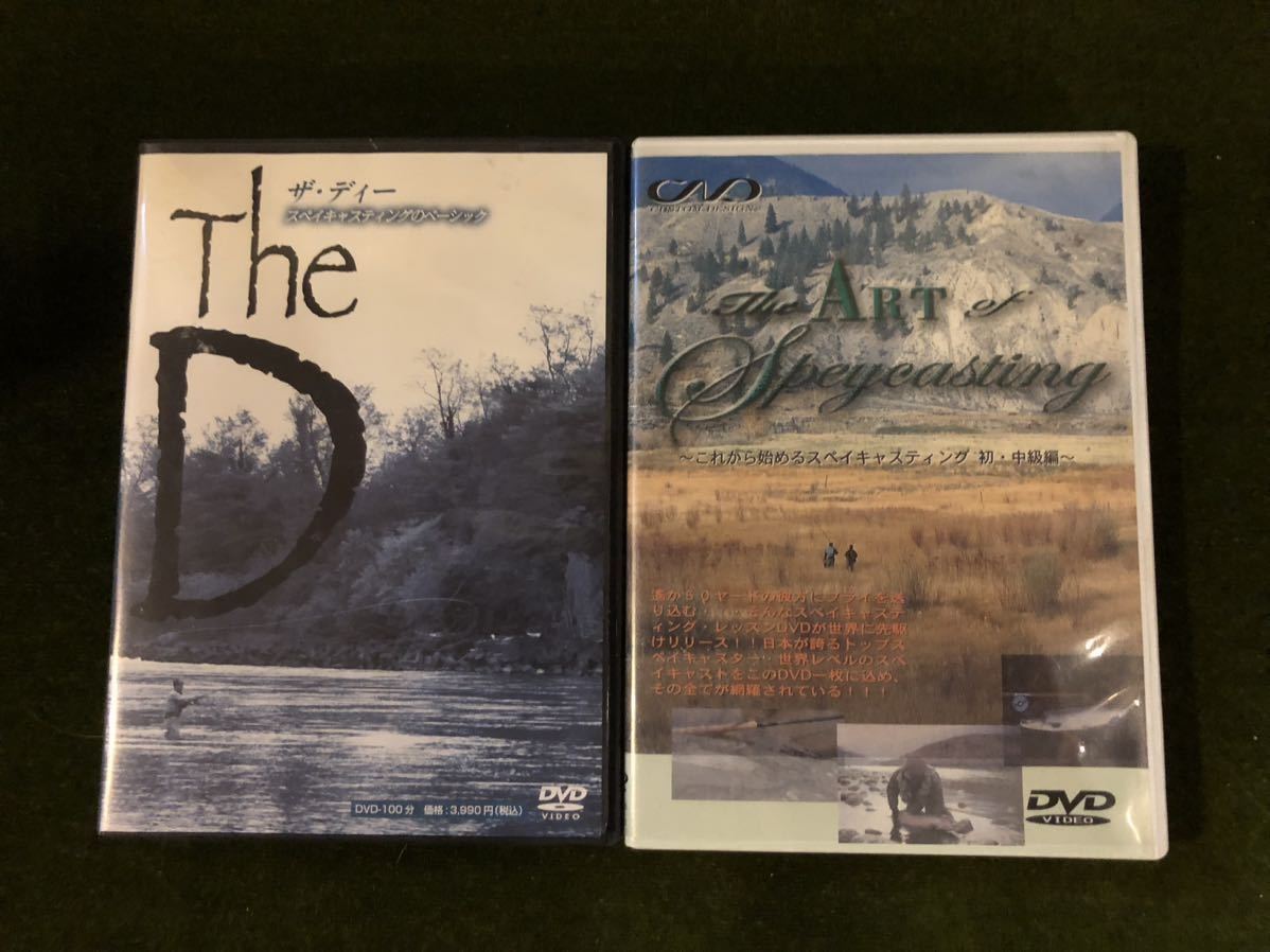 DVD スペイキャスティング 2枚セット The D スペイキャスティングの