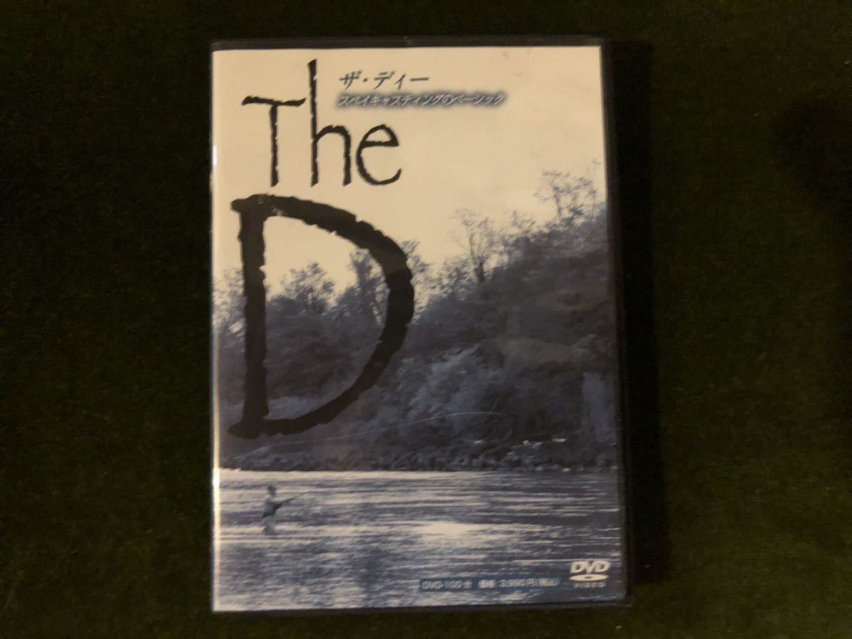 DVD スペイキャスティング 2枚セット The D スペイキャスティングの