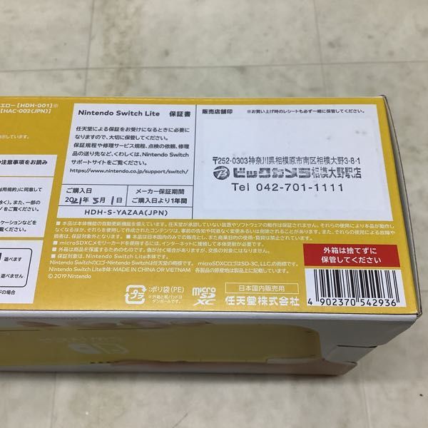 1円〜 欠品 動作確認/初期化済 Nintendo Switch Lite HDH-001 イエロー
