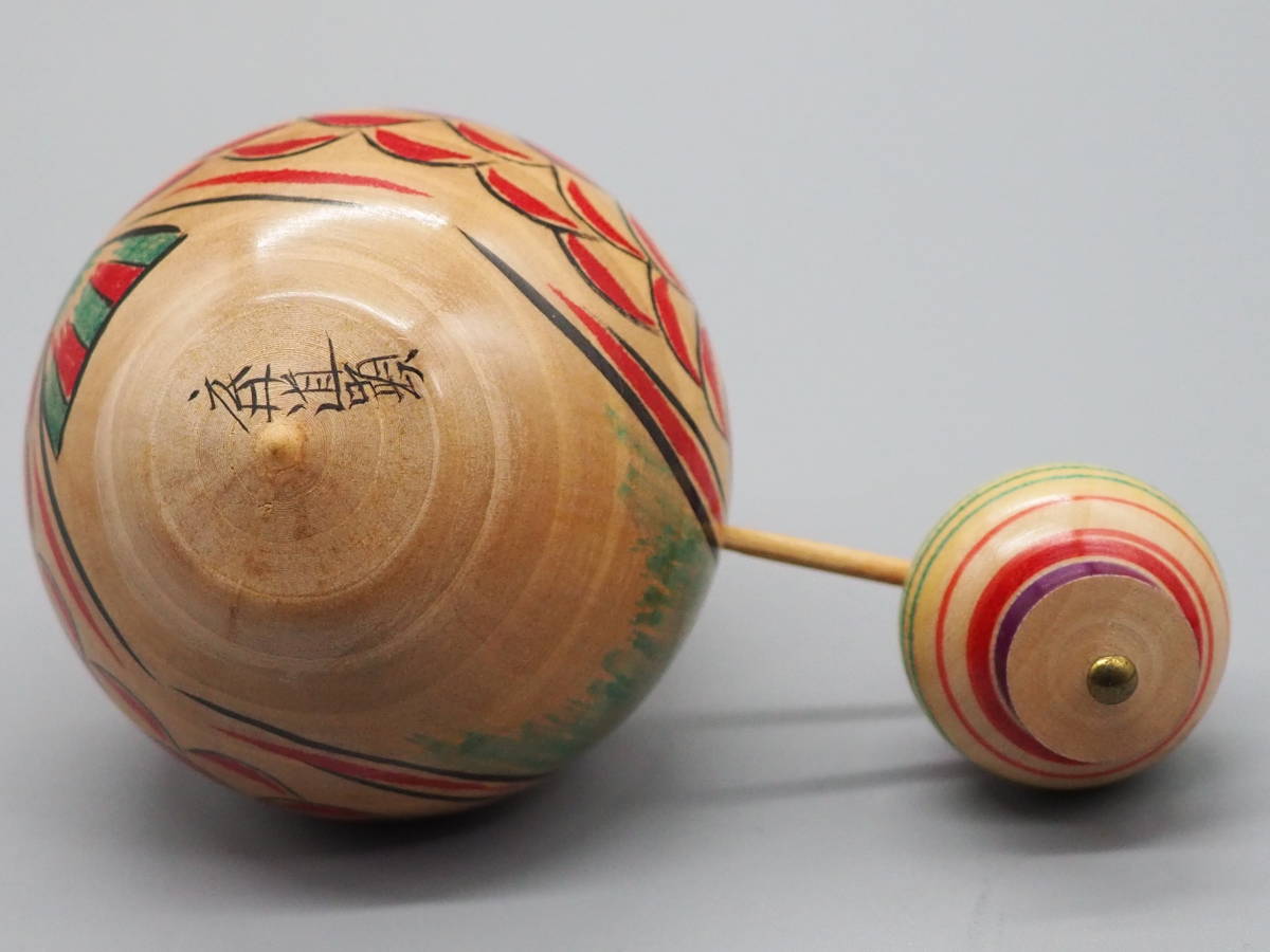 江戸独楽 郷土玩具 広井道顕 2025年 高27.5cm 0 こけし、木地玩具：
