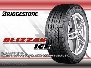 23年製 ブリヂストン BLIZZAK ICE 215/50R17 91S □4本送料込み総額 86，400円