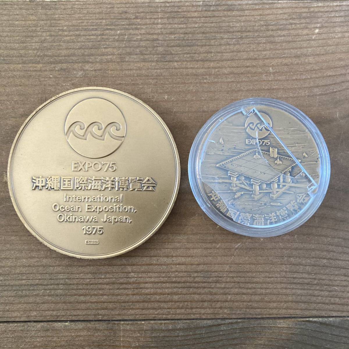 沖縄国際海洋博覧会 EXPO75 記念コイン 2枚セット(雑貨)｜売買された 