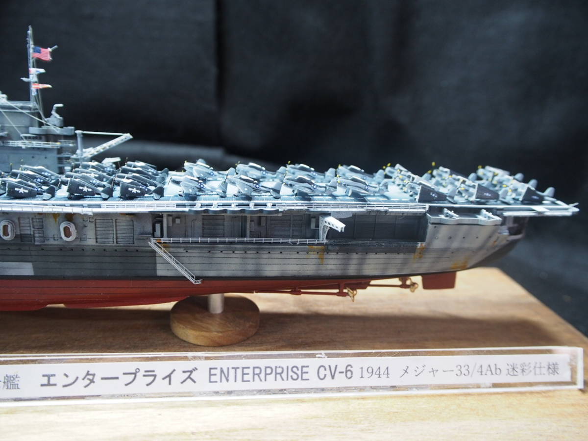 1/700 アメリカ海軍 航空母艦 エンタープライズ メジャー33/4Ab迷彩