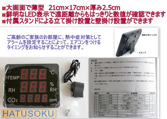 315/★未使用品★HATUSOKU 二酸化炭素濃度計 HSK-2012-01 ★温度計・湿度計・CO2測定器 アラーム機能　コロナ対策