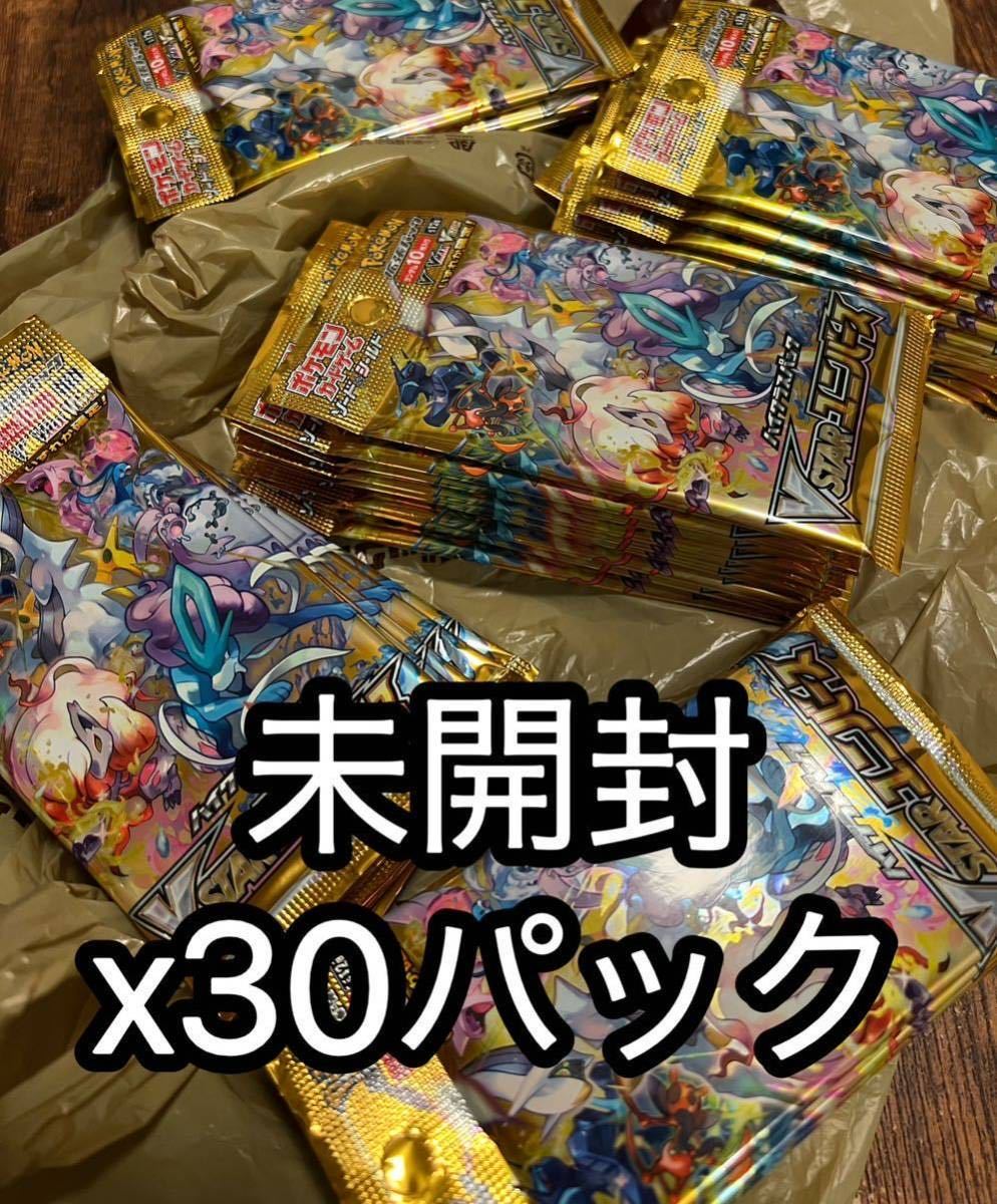 VSTARユニバース』未開封BOX未開封の価格相場・買取価格推移 | magi