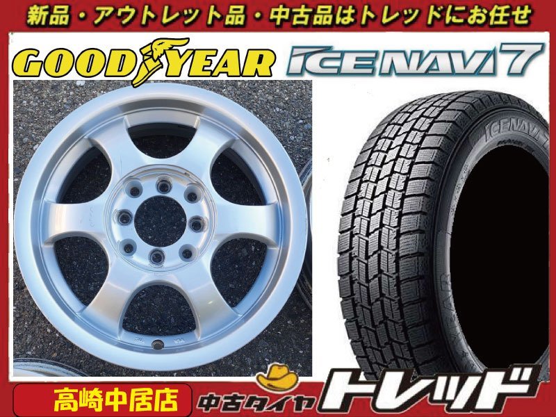 高崎中居店 中古ホイール/新品スタッドレスタイヤ 4本セット 社外