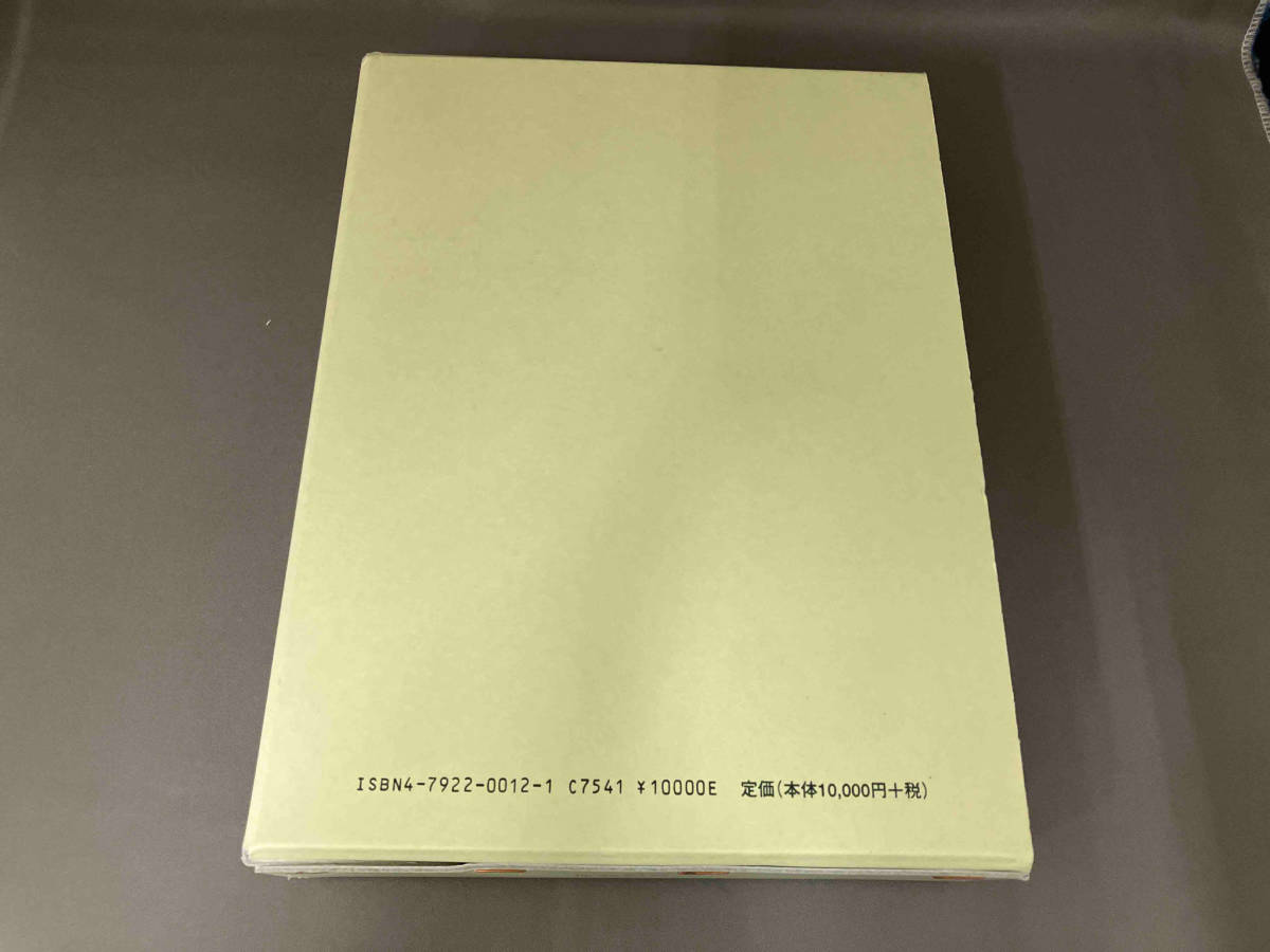 問題解法 三角法辞典 【公式通販】